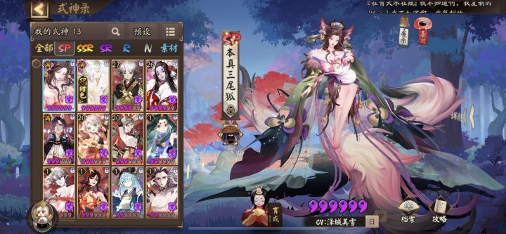 大佬们神眷选谁截图