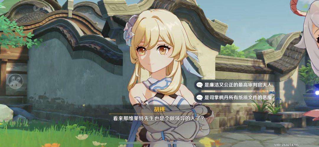 ·彩鹞栉春风·后编剧情截图 2