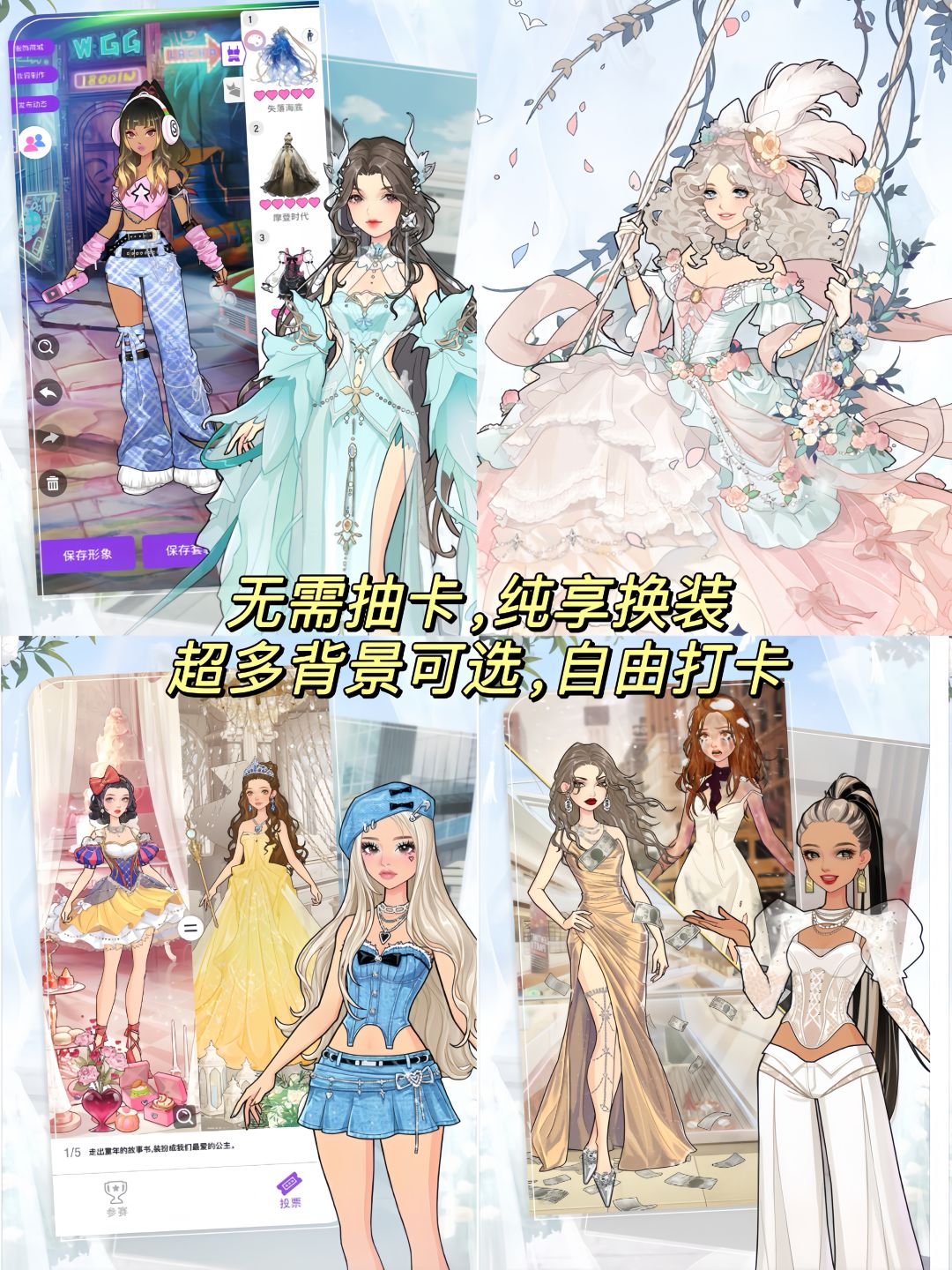 绝了❗️这个换装游戏太上头了❗️ 3