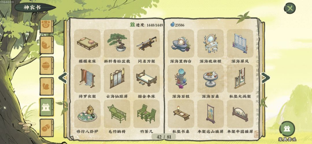 建筑图鉴37-45页 6