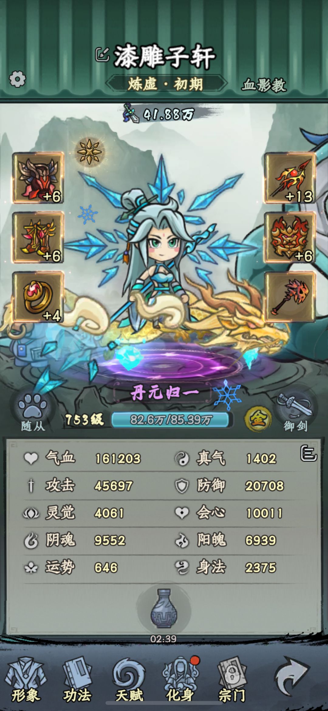 【攻略投稿】炼虚过鹫鸟 2