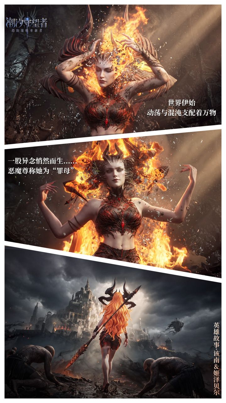 二载同庆丨该南&姬泽贝尔 英雄故事截图