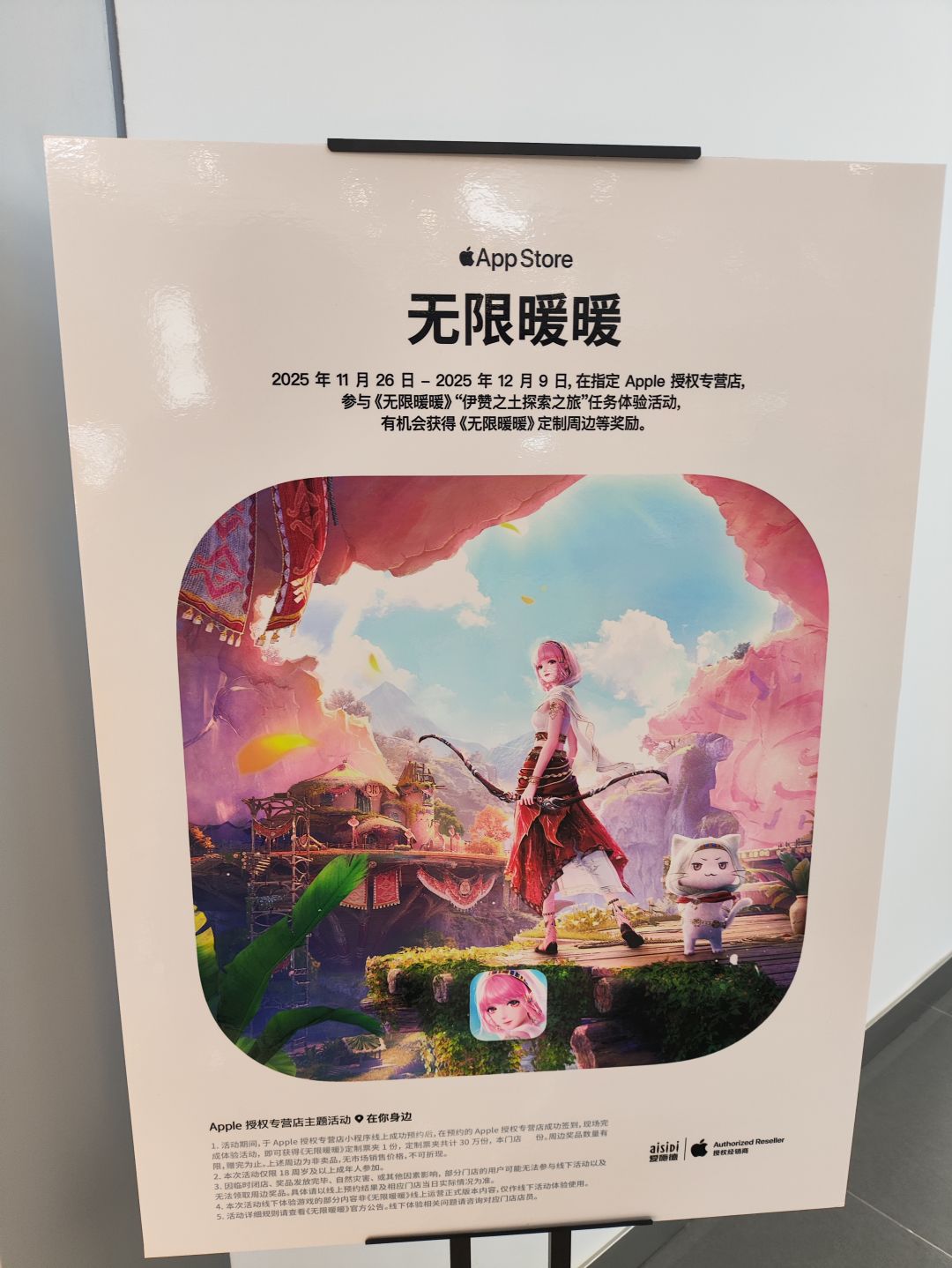 无限暖暖apple联动 1