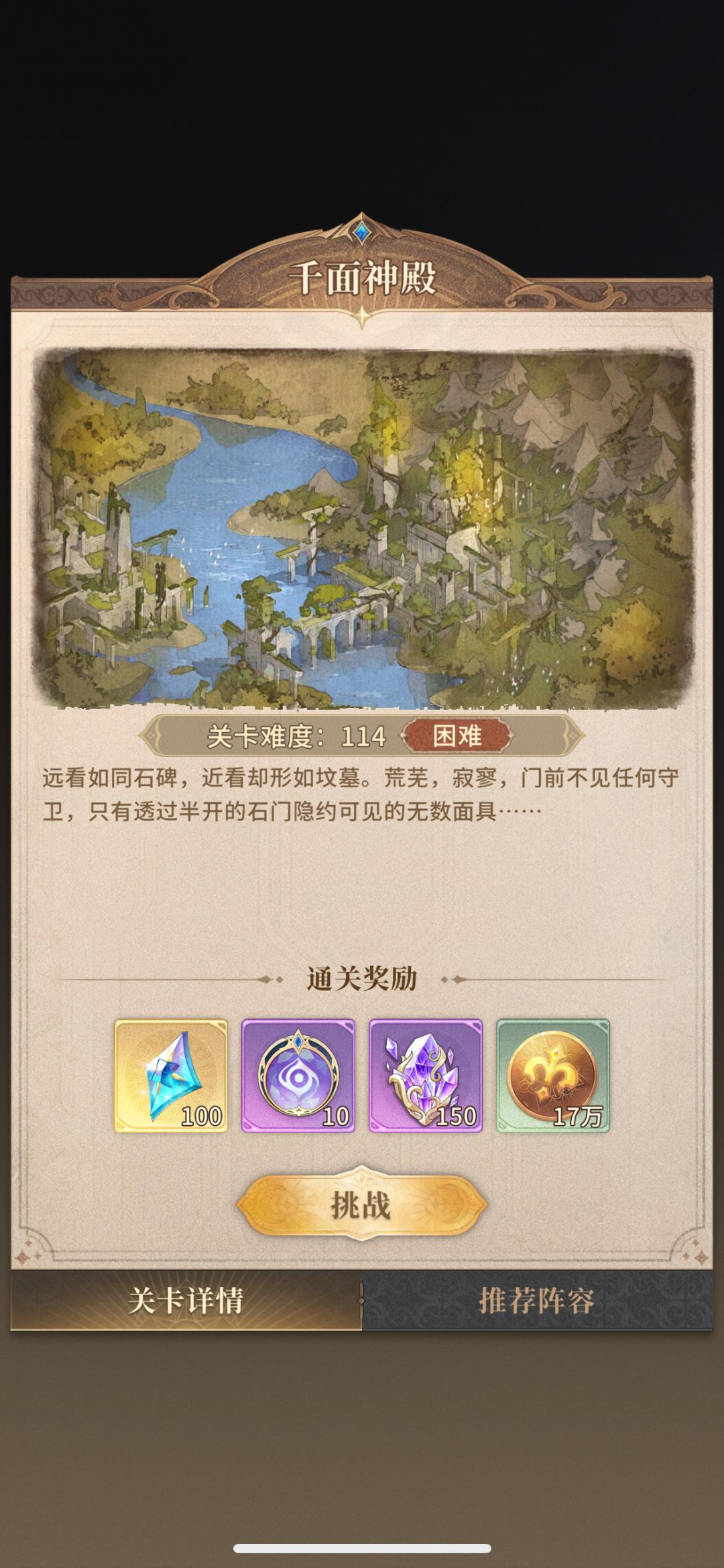 114怎么过? 1