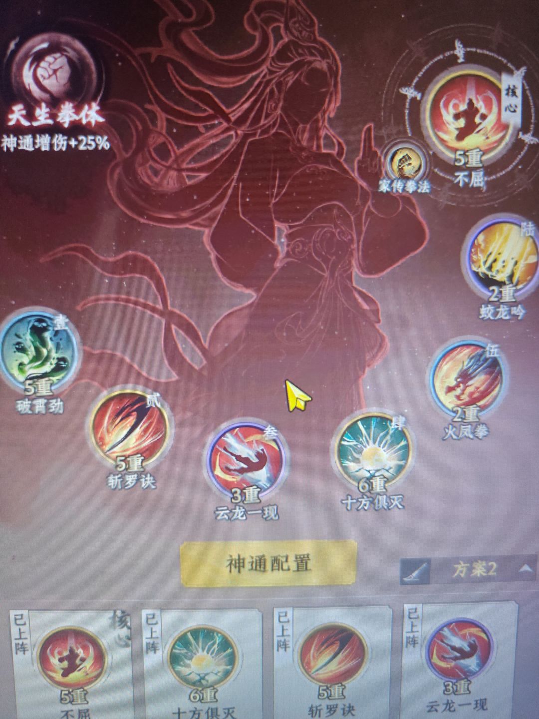拳修飞升 2