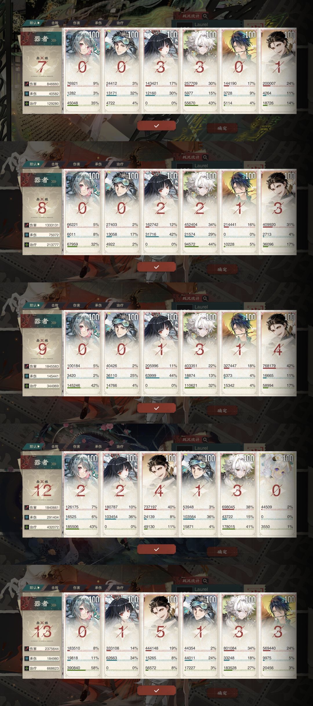 随机器者试炼 3