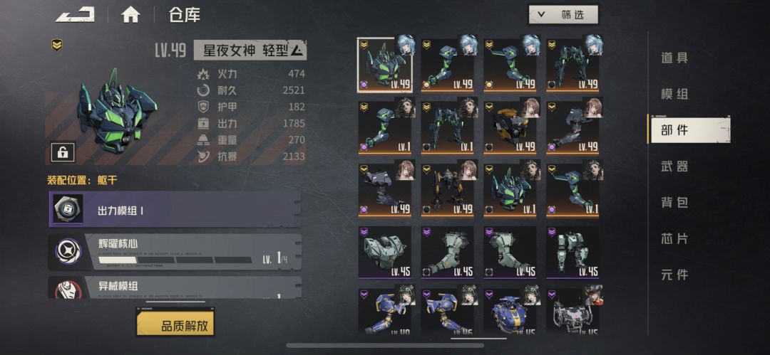 逆天小号 2