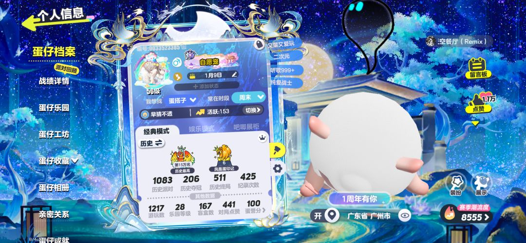 和我玩和我玩和我玩 2