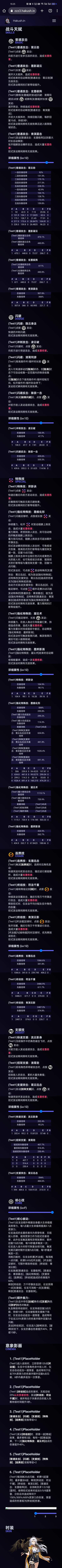 仪玄测试服改动截图
