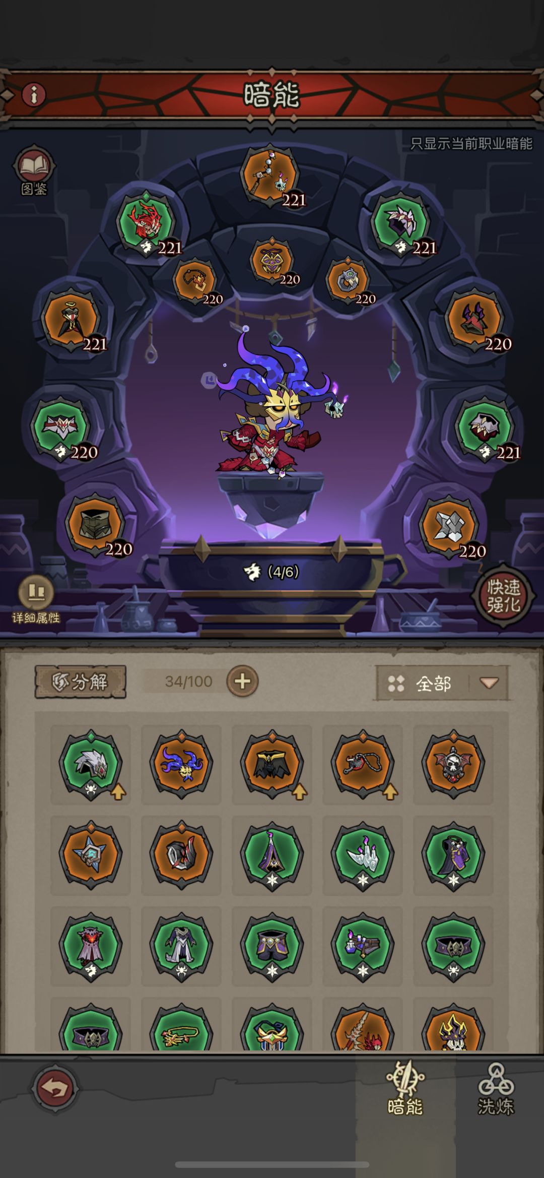 法师来的刚是时候。刷刷刷 3