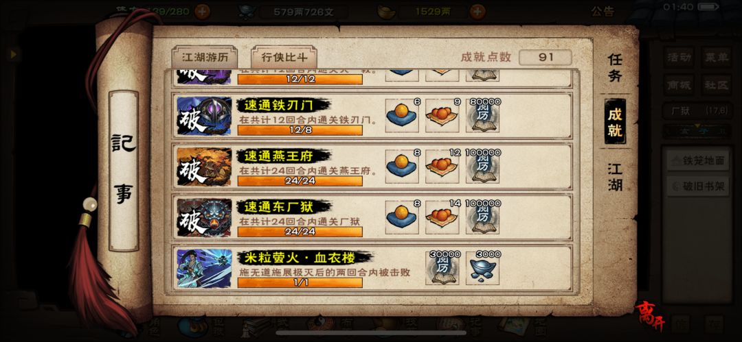 回归第一周速电子厂 1