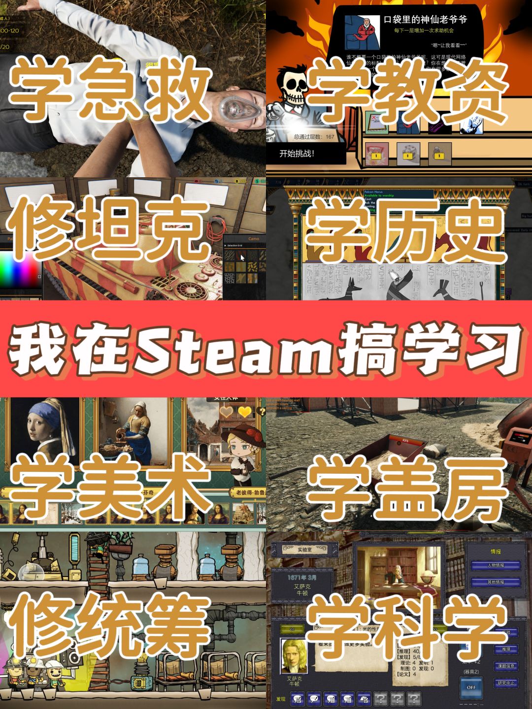 知识以一种卑鄙的方式进入我的脑子里❗边学边玩的游戏 1