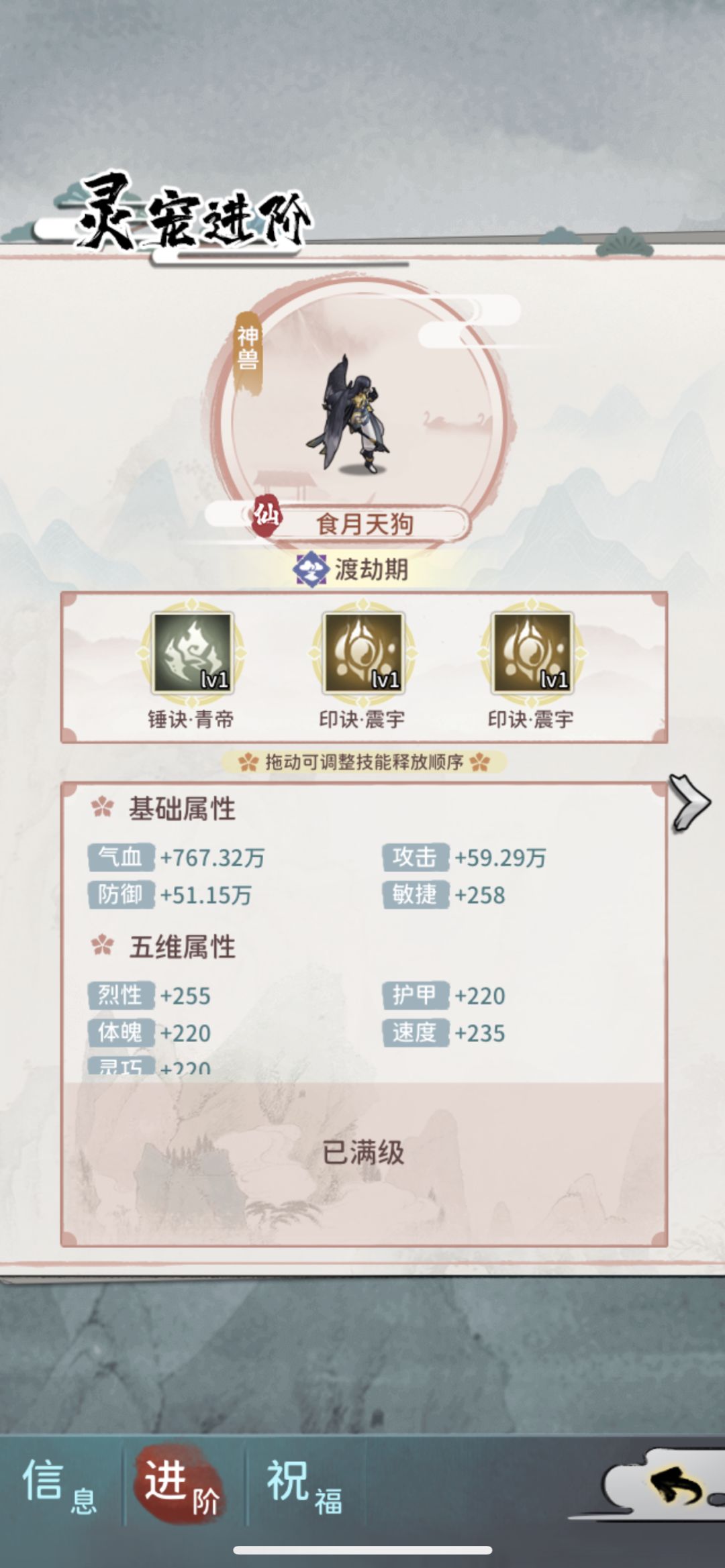 升仙境界是怎么确定的?策划回复下 2