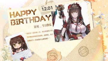 拂晓丨锥鳗，生日快乐！