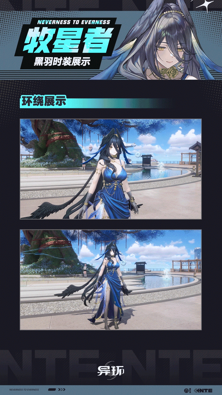 《异环》1.4版本限定S角色黑羽时装展示曝光 2