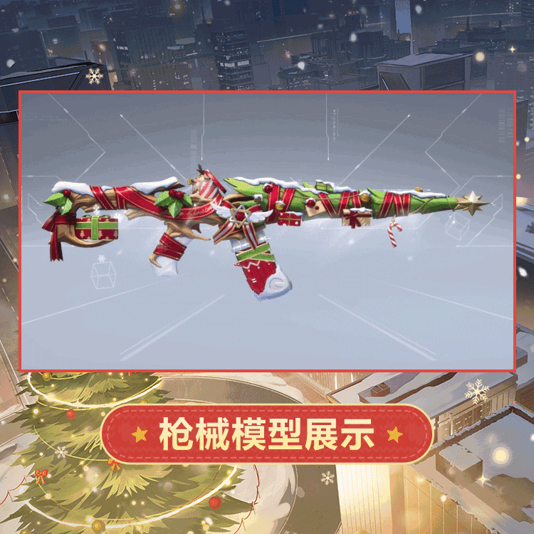 时装预览「明-当头红鹿」套装 7
