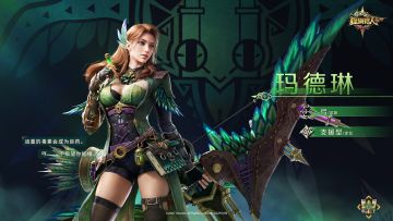 || 冒险家介绍 · 玛德琳
