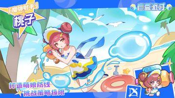 【盲盒派对】魔弹射手角色展示