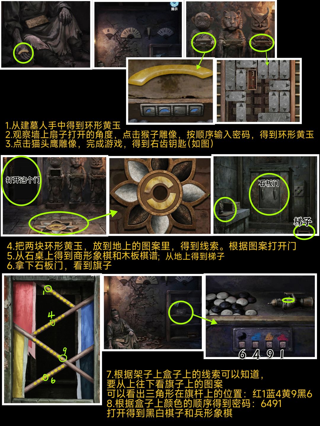《缠重山3》第二章入墓详细图文攻略 2