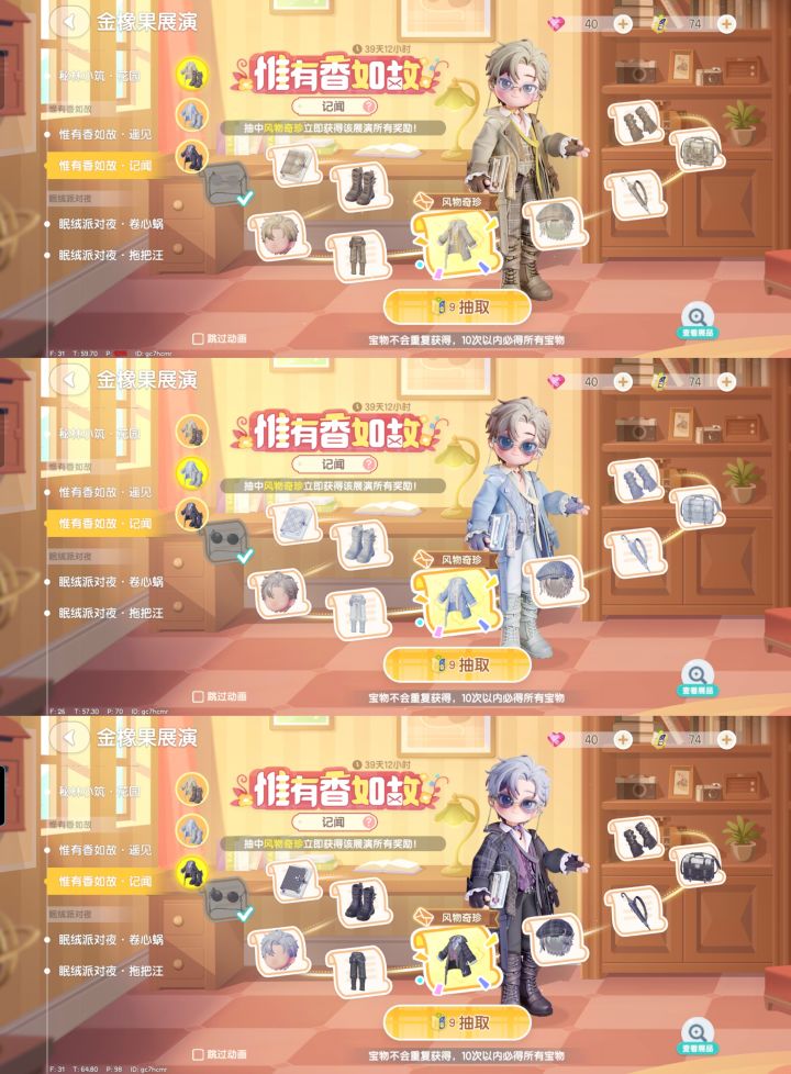 原来这就是首抽吗截图