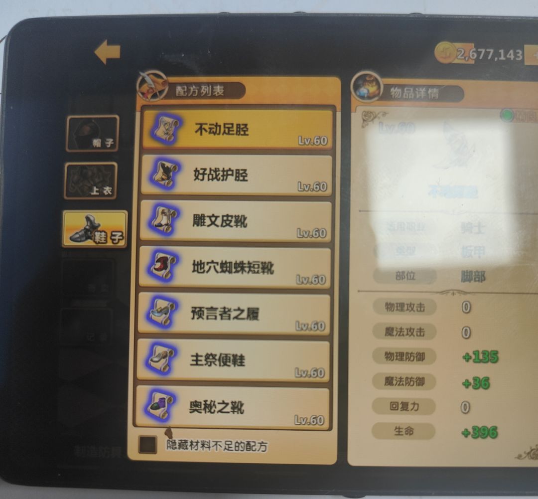 60级的防具怎么出紫色、橙色? 2