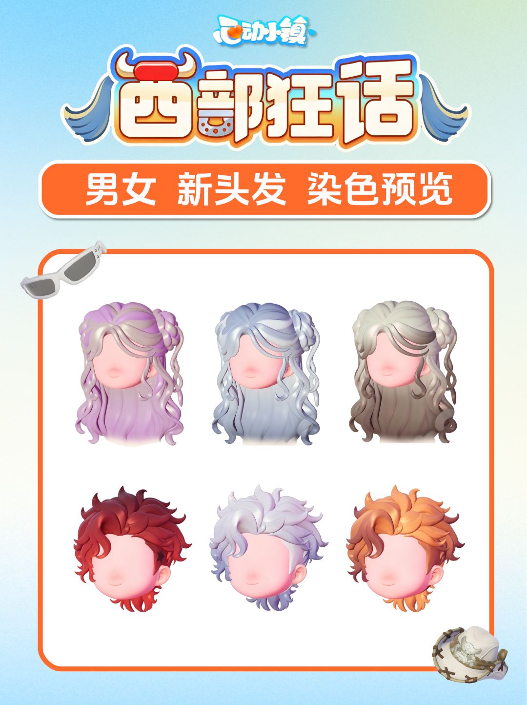 西部狂话新发型染色 半扎双马尾偏分卷短发 1