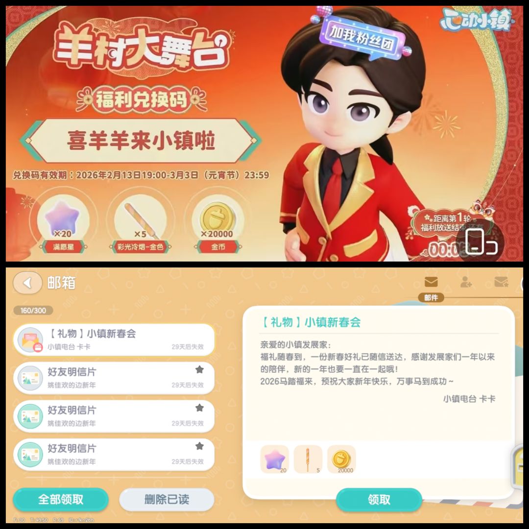 2月14日位置播报 8