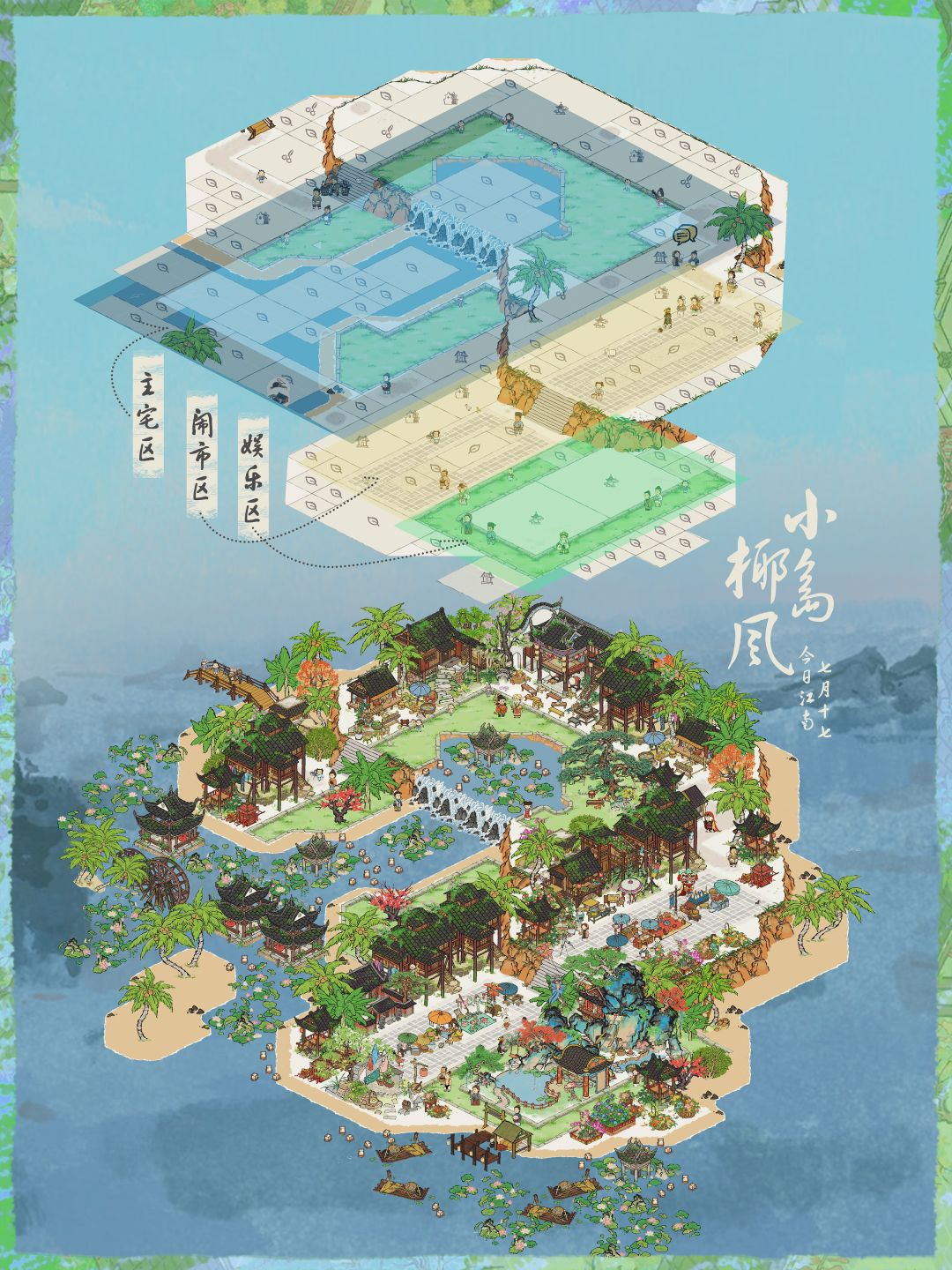 💙孩童嬉闹💚流水叮咚💙思念顺流而下 2