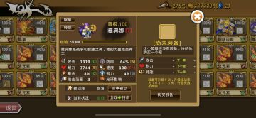 雅典娜使用情况