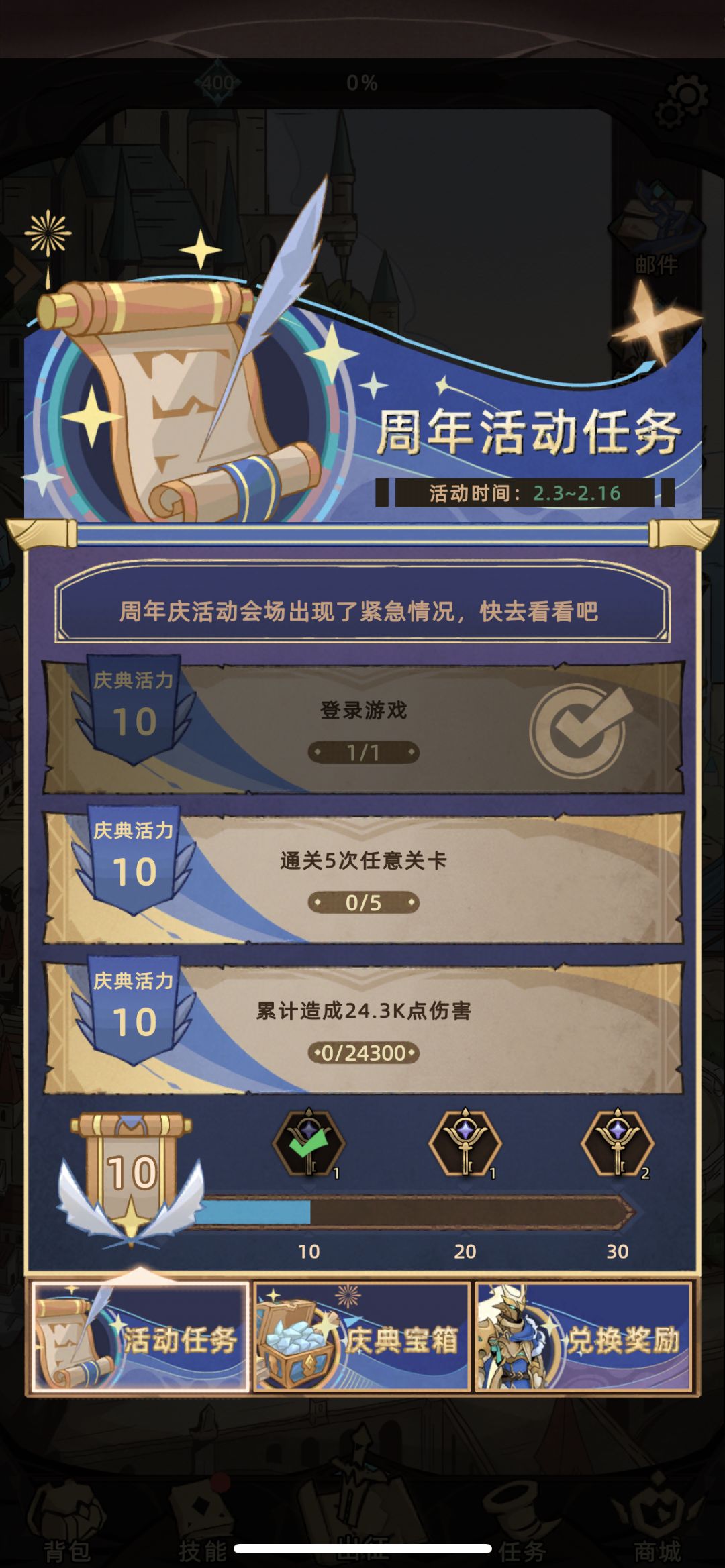 周年活动BUG 1