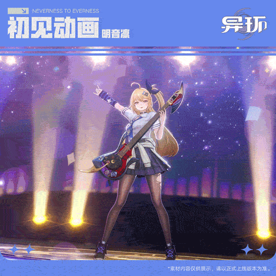 角色档案介绍丨明音凛 3