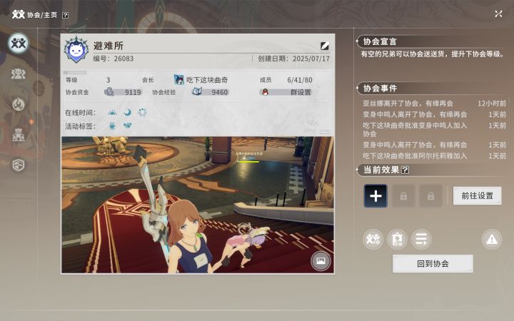 三级协会招人啦,无要求,有群有聊天频道截图