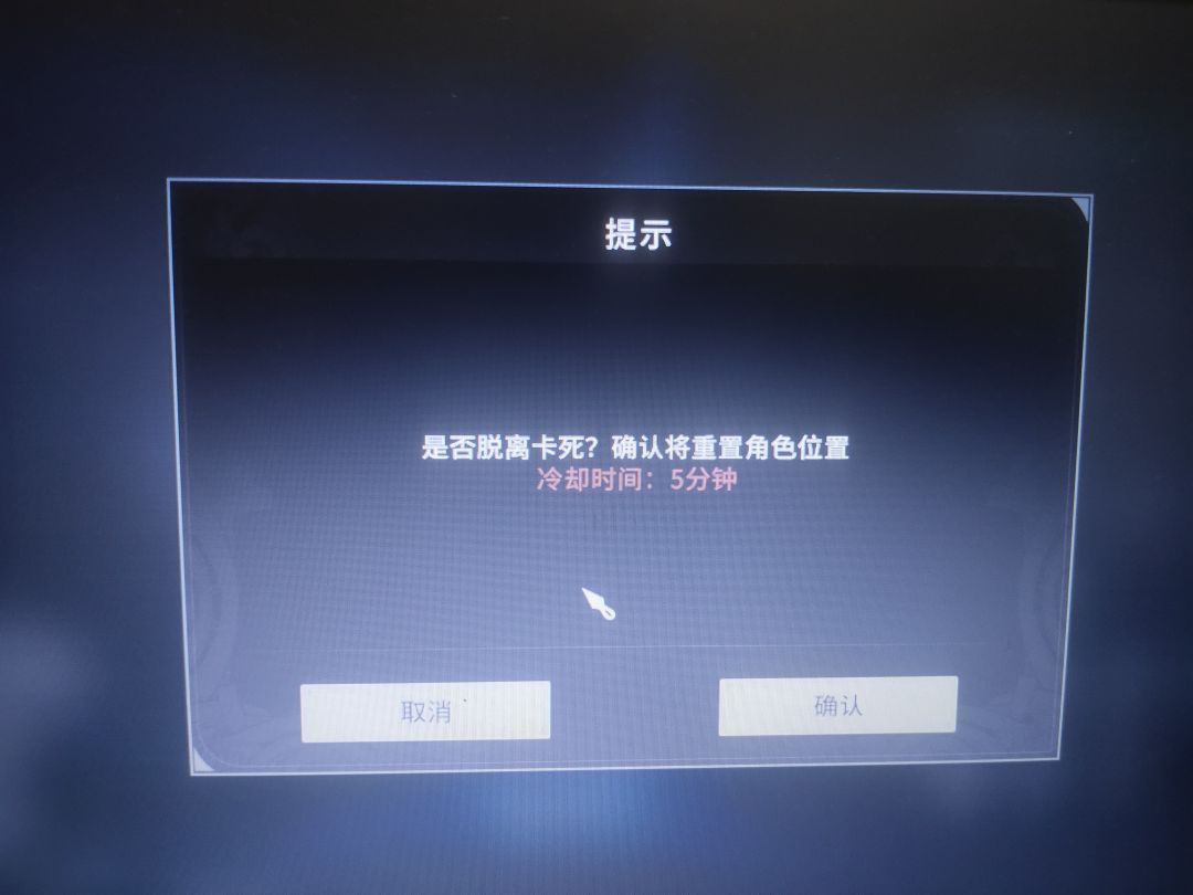 怎么一做每日委派就卡住,脱离卡死也不好用 1