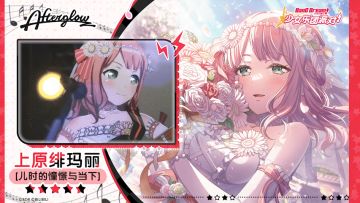 【上原绯玛丽——儿时的憧憬与当下】3D演出服装展示