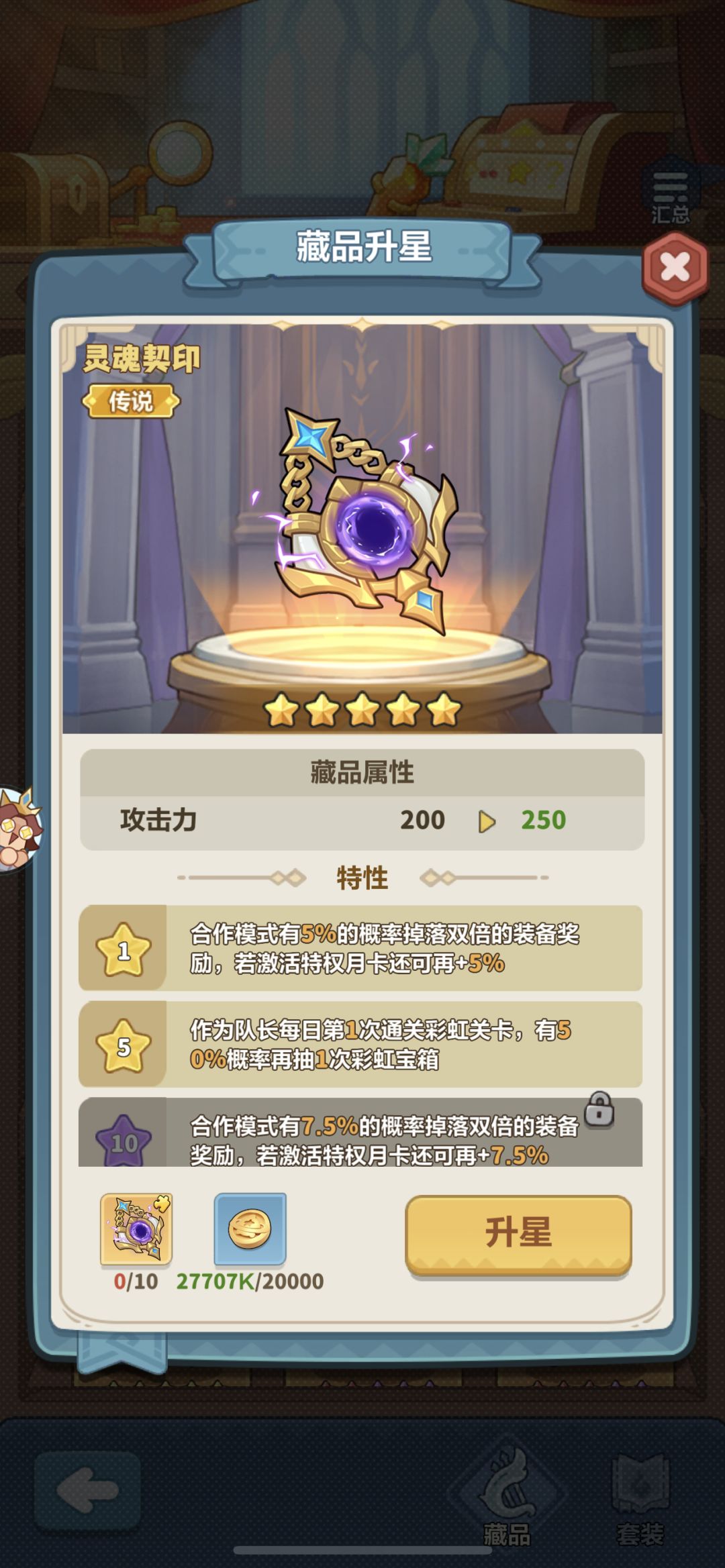新区寻宝大冒险零氪攻略!学会立省几万钻石 1