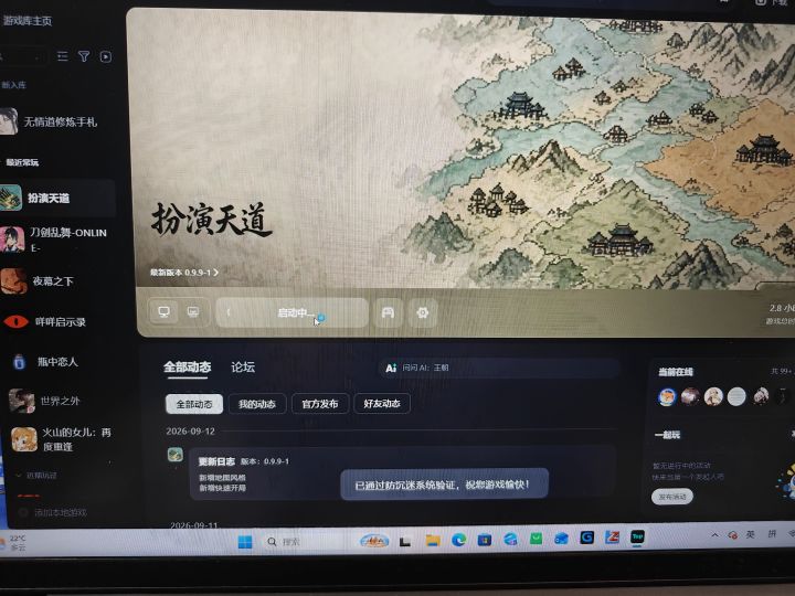 打不开截图