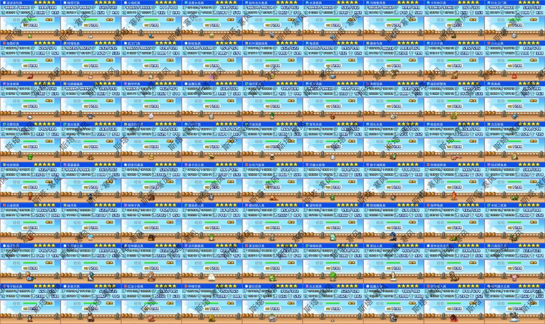 全真宠极宠二图 3