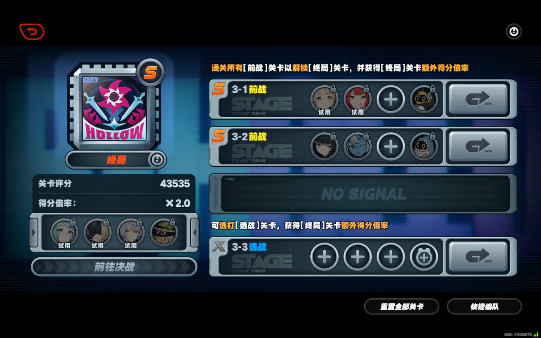 呜呜，真难打啊 3