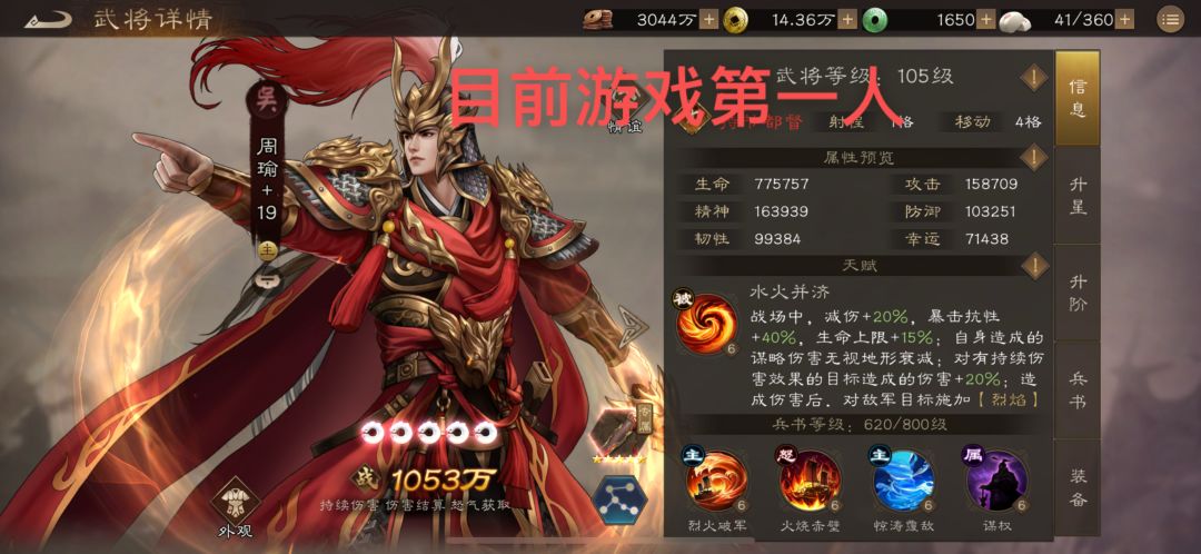 许褚后无双武将的优先级推荐截图
