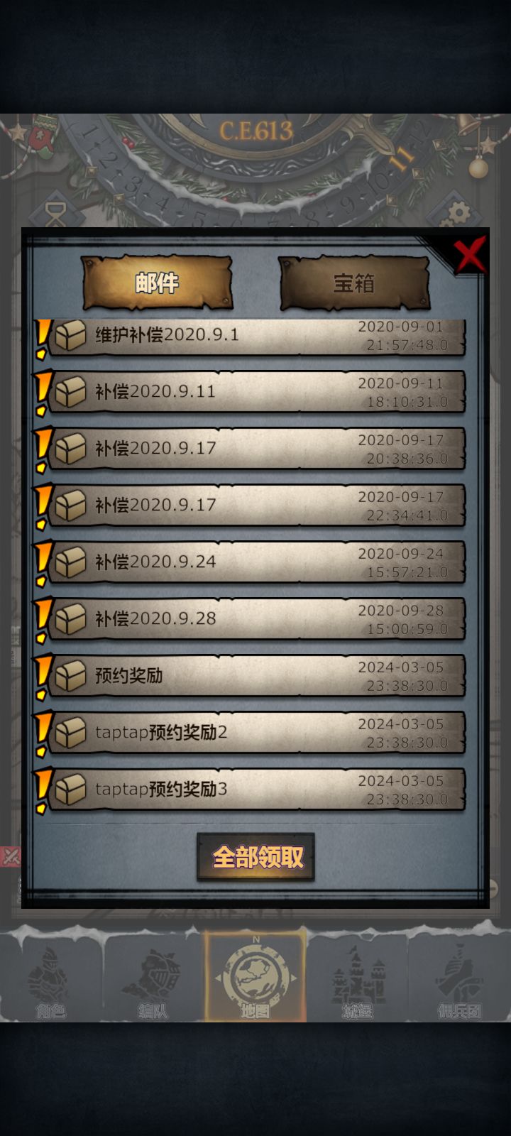 这能有多少东西截图