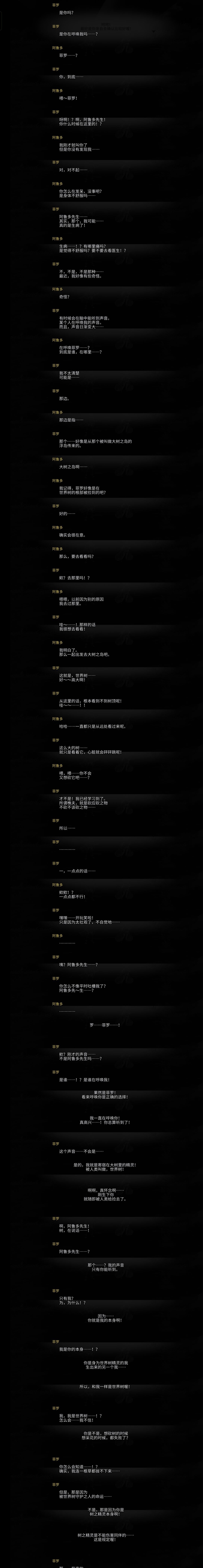 ns菲罗剧情观后感 11