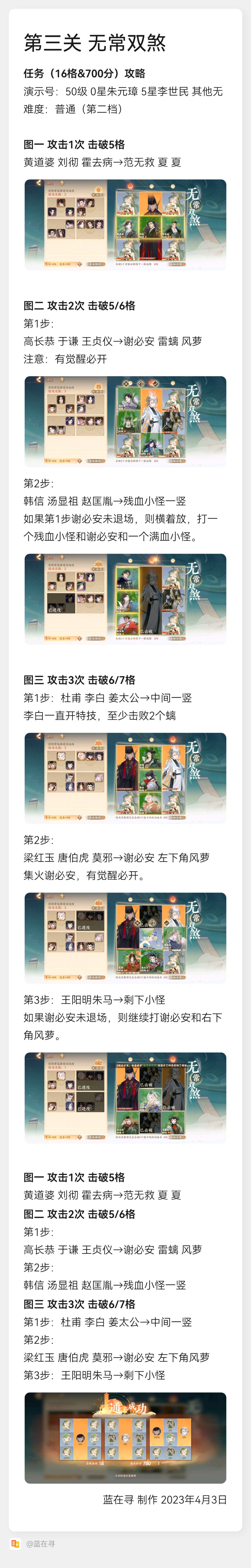 【百象弥新】【百象轮转】攻略2 3