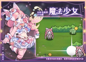 【魔法少女】时装效果展示