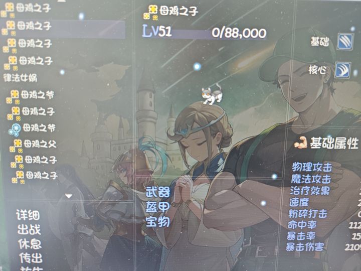 13孔宠物怎么抓呢截图
