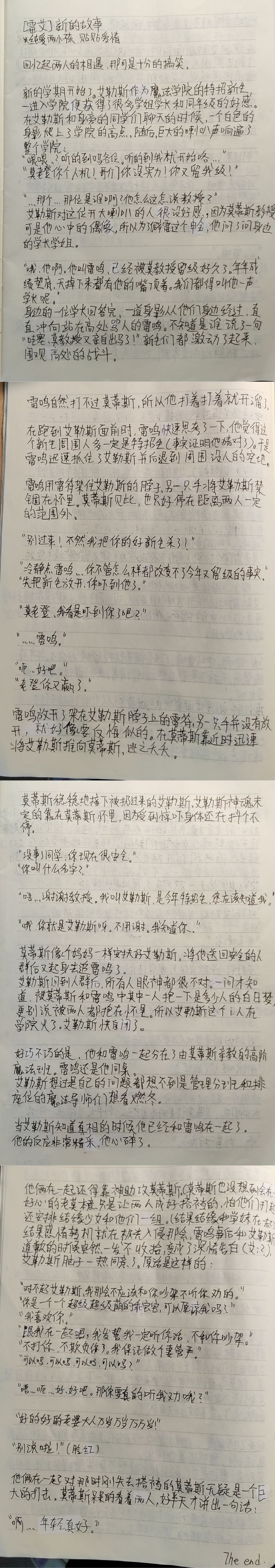 这我难得写完整一篇文,而且还写了两篇。求夸夸。 2