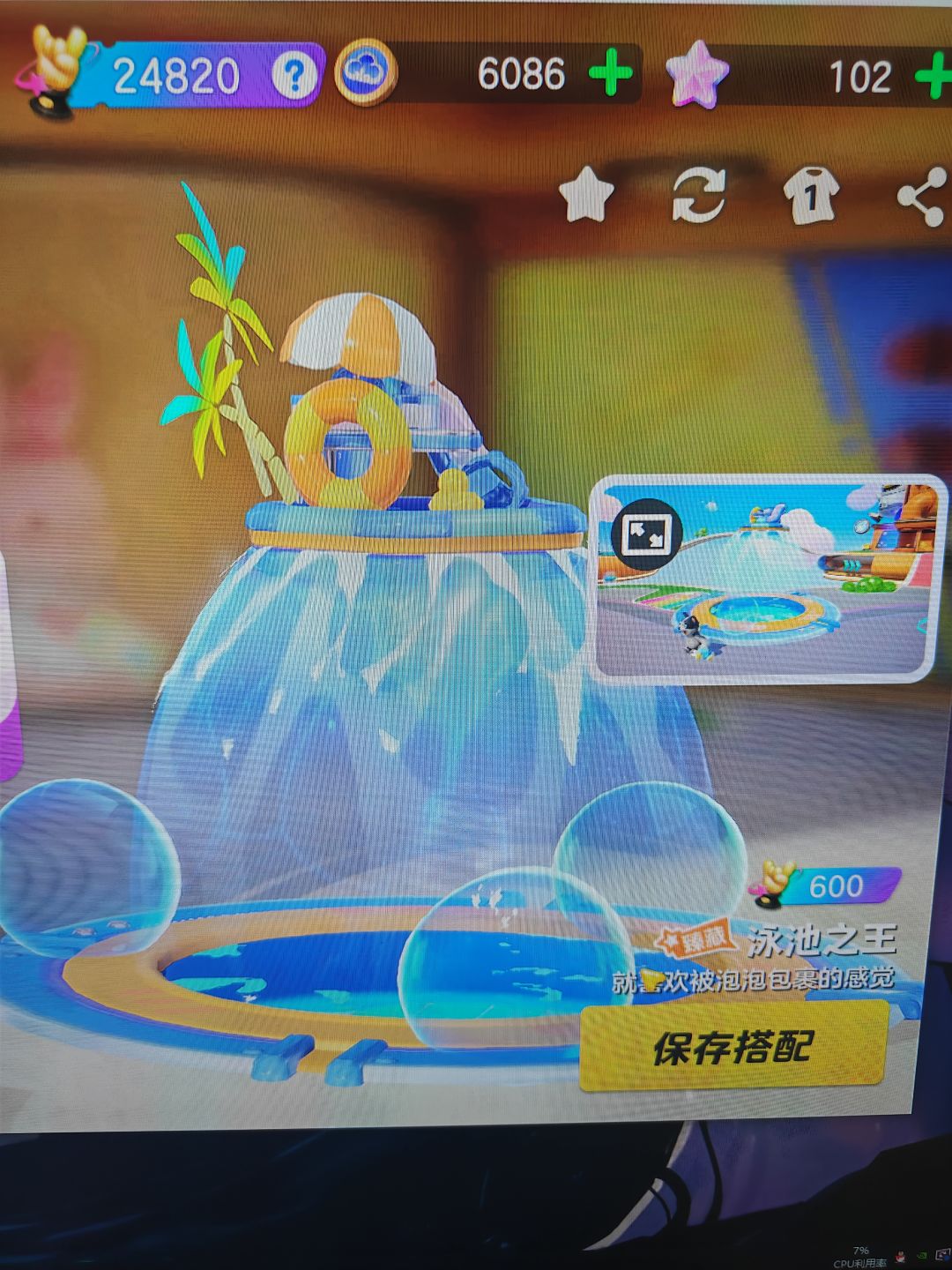 心语之桥跟泳池之王手持! 2