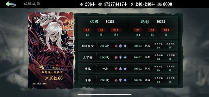 魂师傅极境链更新截图