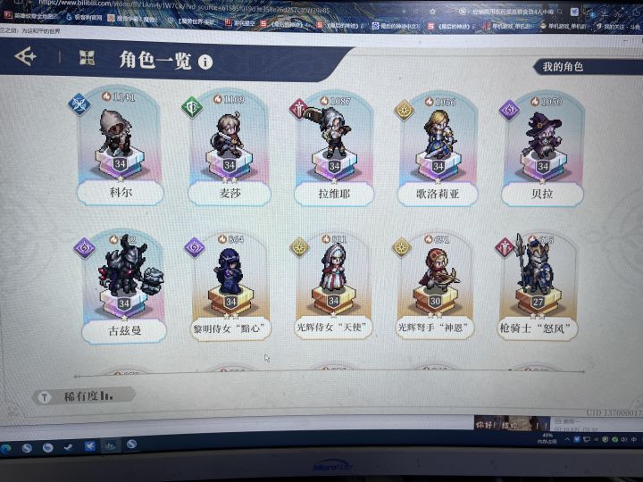 这号可以么?还能继续玩下去么?截图