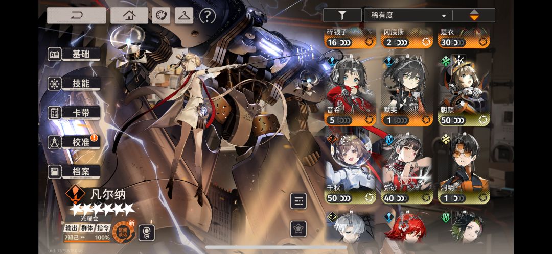 音希校准了的哈能当二队主 c 吗? 2
