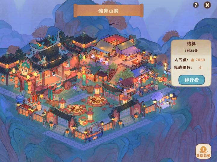 好开心好开心截图